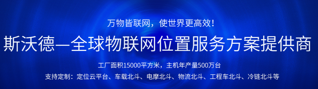 安裝在抵押車、租賃車上的GPS定位器，怎樣防止被拆？