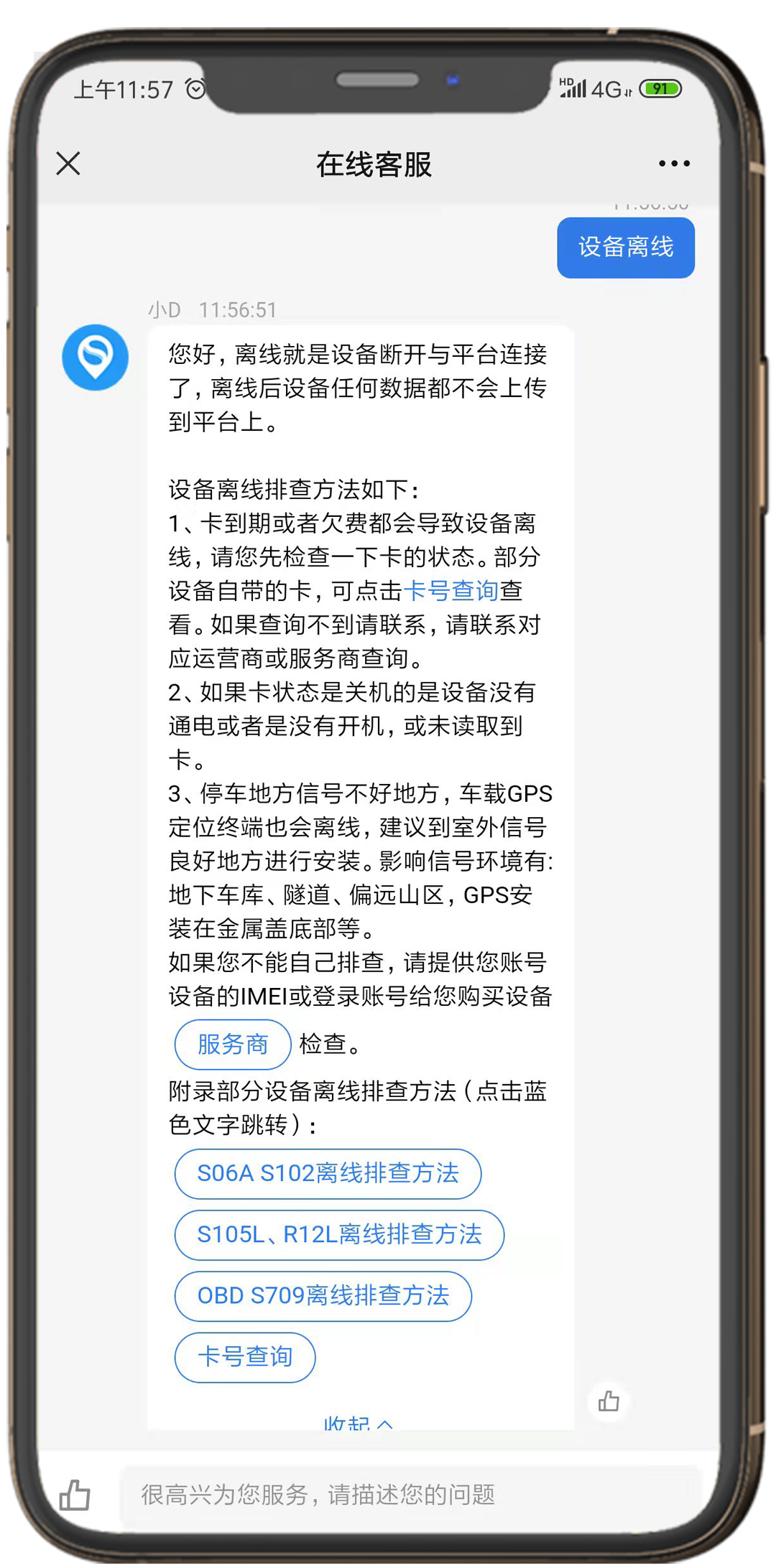 斯沃德「智能客服小D」上線啦，更快更精準為您解憂！